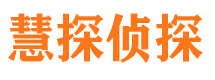 黔南找人公司